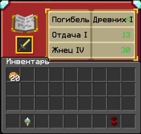 enchant_table